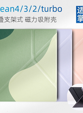 适用掌阅iReader Ocean4保护套ocean4 turbo 2025磁吸color7壳7英寸ocean3折叠ocean2纯黑色支架休眠唤醒壳套
