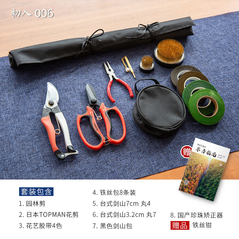日式花道花器剑山插花器流初学禅意日式插花器皿小原工具套装池坊