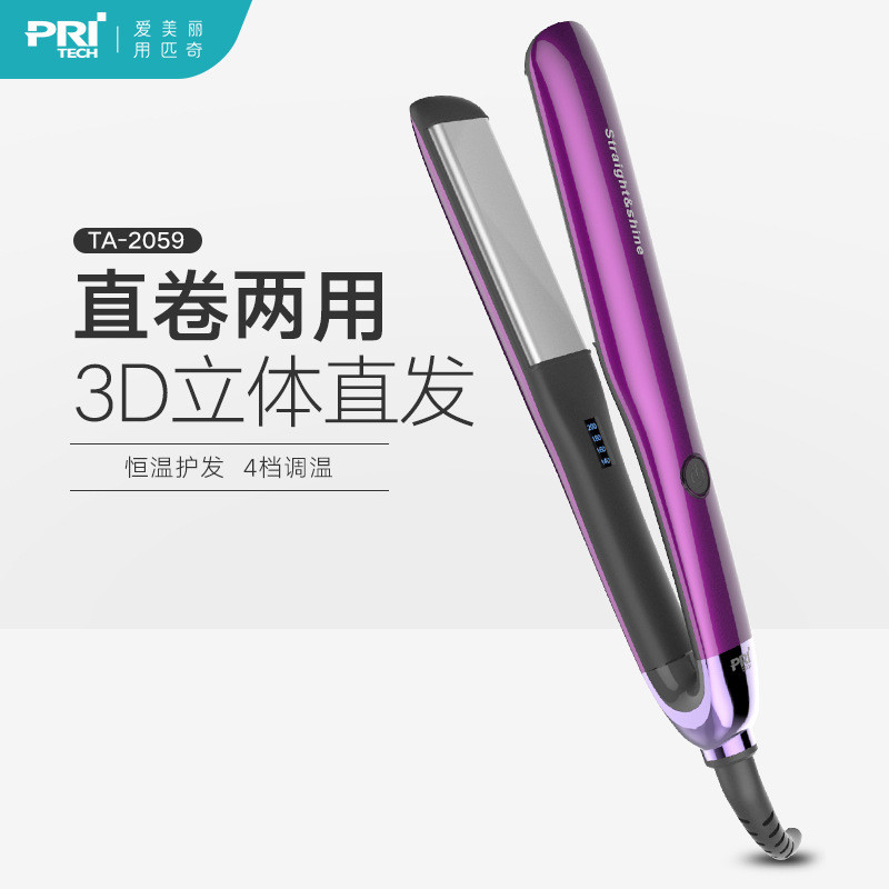 Pritech家用大号调温电烫熨板直发卷发两用拉直板夹板2059