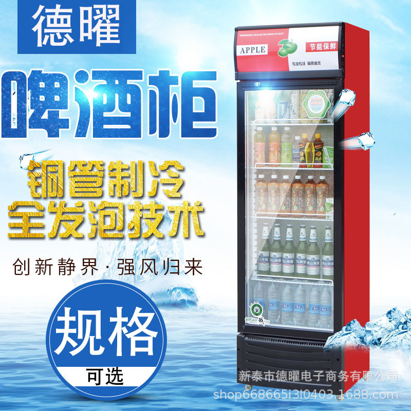 热销三门冰柜冷藏展示柜超市冰箱饮料柜立式商用啤酒单双门保鲜柜