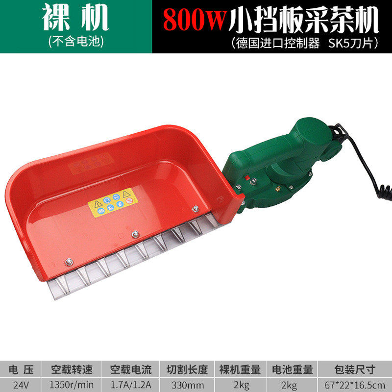 无刷电动采茶机单人手便携式草莓修剪机充电绿篱机小型茶叶采摘机