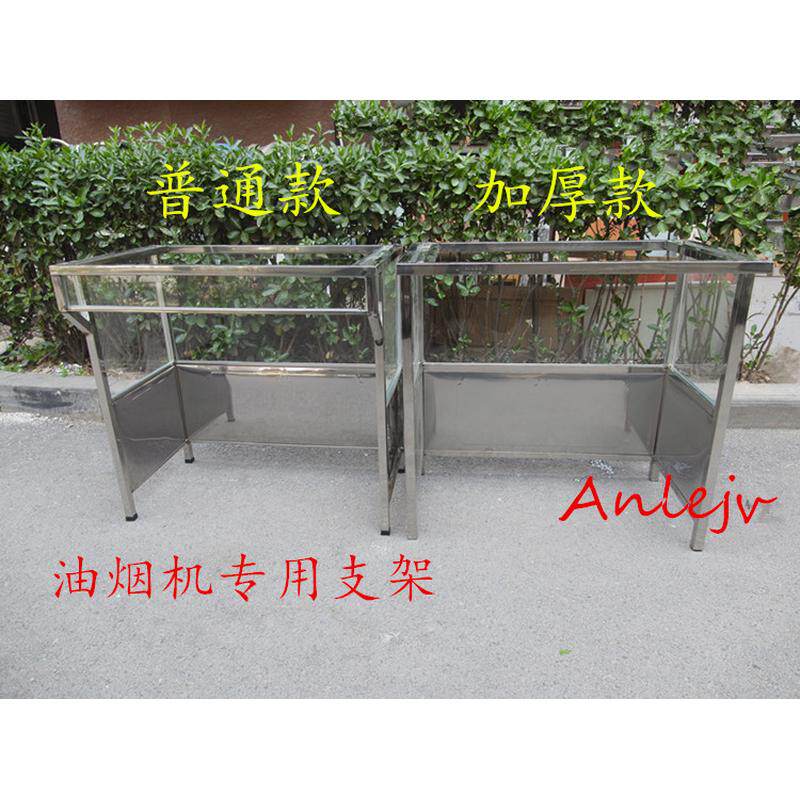 油烟机窗户支架灶台聚烟罩油烟机防油罩阳台顶吸式油烟机安装架子