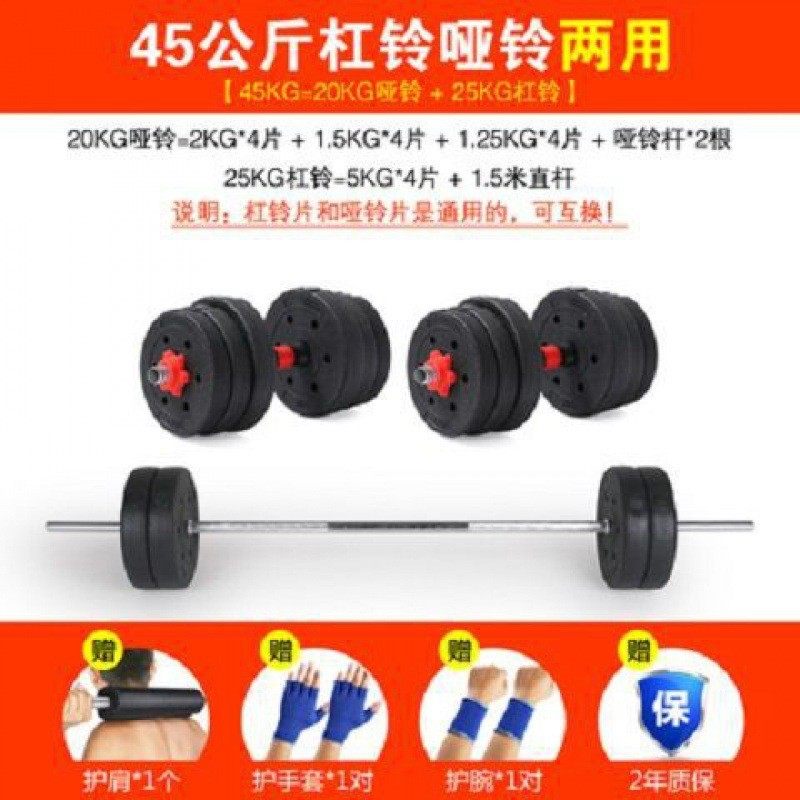 杠铃包胶杠铃哑铃两用组合套装公斤练臂肌举重健身器材40家用60kg