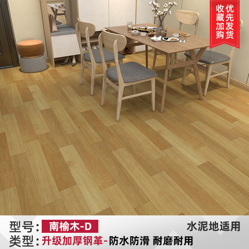 地板革直接防水泥地面家用铺地板贴纸自粘加厚耐磨毛坯房地胶地垫
