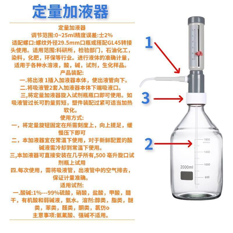 可调定量加液器瓶口分液器配透明棕色玻璃瓶0-25ml套筒式连续分配