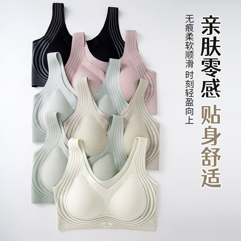 液态无痕提拉内衣软支撑文胸固定杯夏季薄款舒适大胸显小运动美背