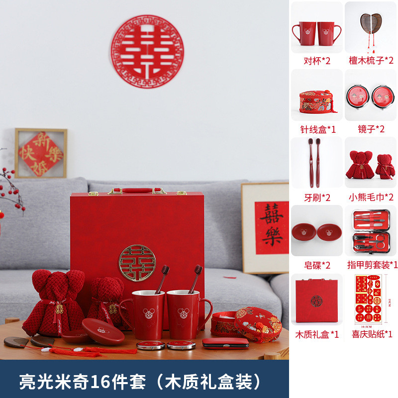 洗漱女方备婚物品高档新娘娘家嫁妆婚礼陪嫁用品套装结婚用品大全