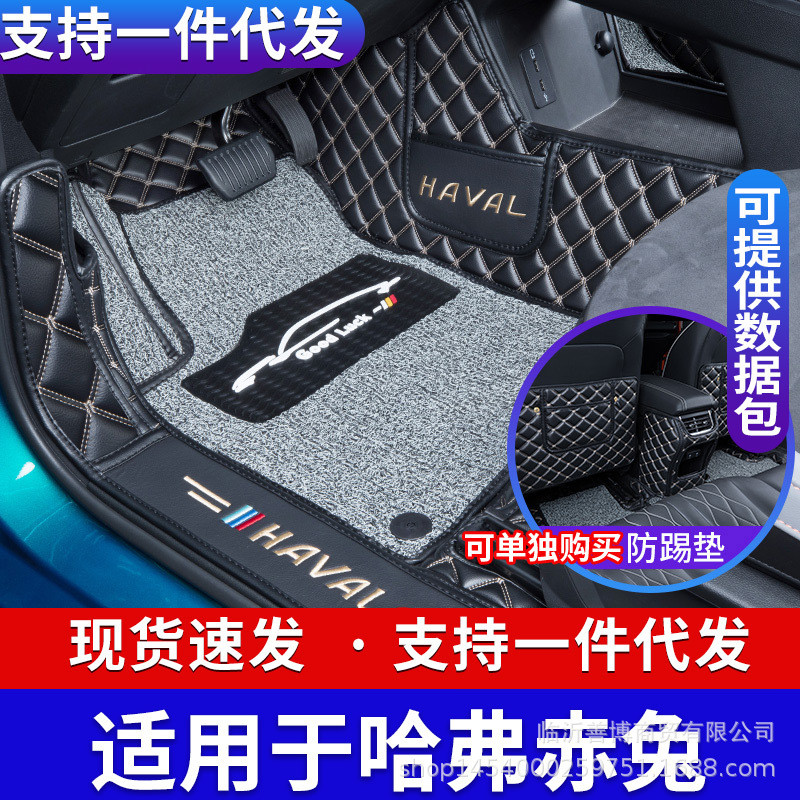 适用于哈弗赤兔脚垫全包围2021款哈佛赤兔改装饰专用丝圈汽车脚垫