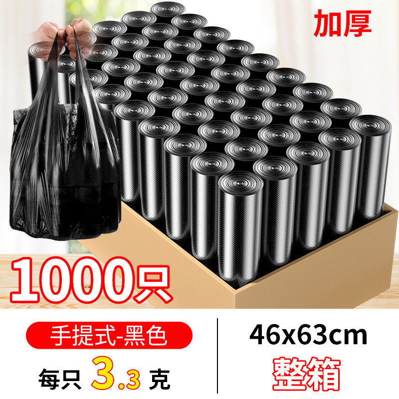 垃圾袋家用加厚手提式整箱装商用办公室批发塑料袋大号特厚超厚