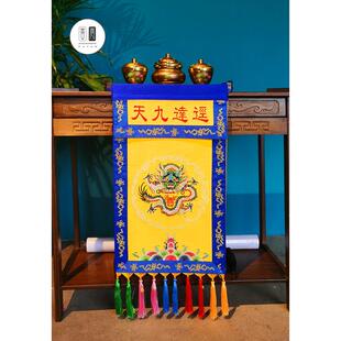 xei3佛具用品道法定真香三件套戒自然桌围径达九天苏绣香盘围道家