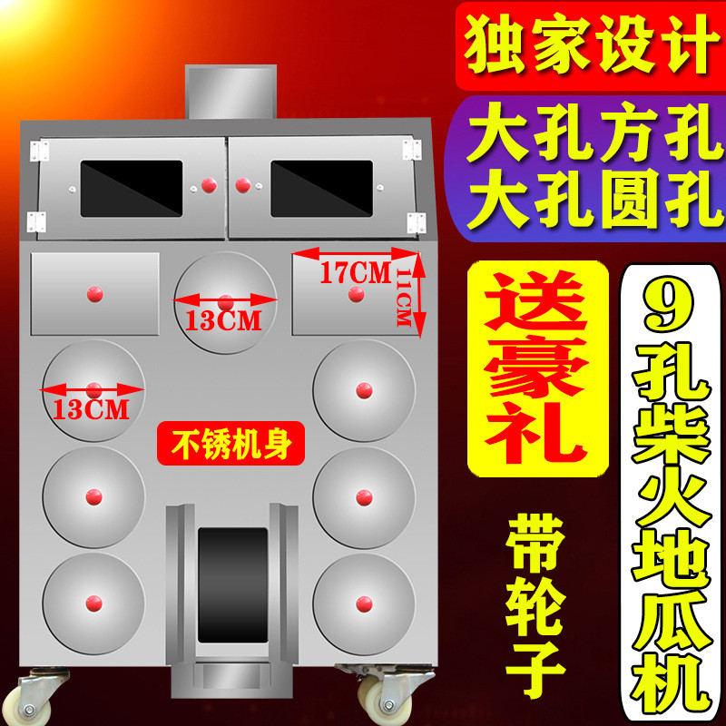 9有气烤地瓜机商用街头摆摊烤红薯炉子番薯玉米苞米孔炭两用12孔