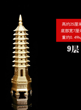 厂家批发黄铜文昌塔摆件9层7层13书桌家居装饰品层装饰工艺品学生