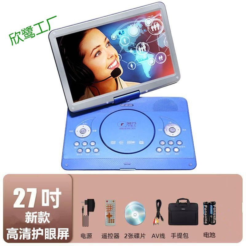 移动DVD影碟机家用便携EVD儿童小电视CD/VCD播放机一体机