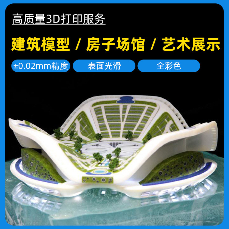 热销硅橡胶3d打印服务建筑模型花园房子场馆美术馆展示中心高精度