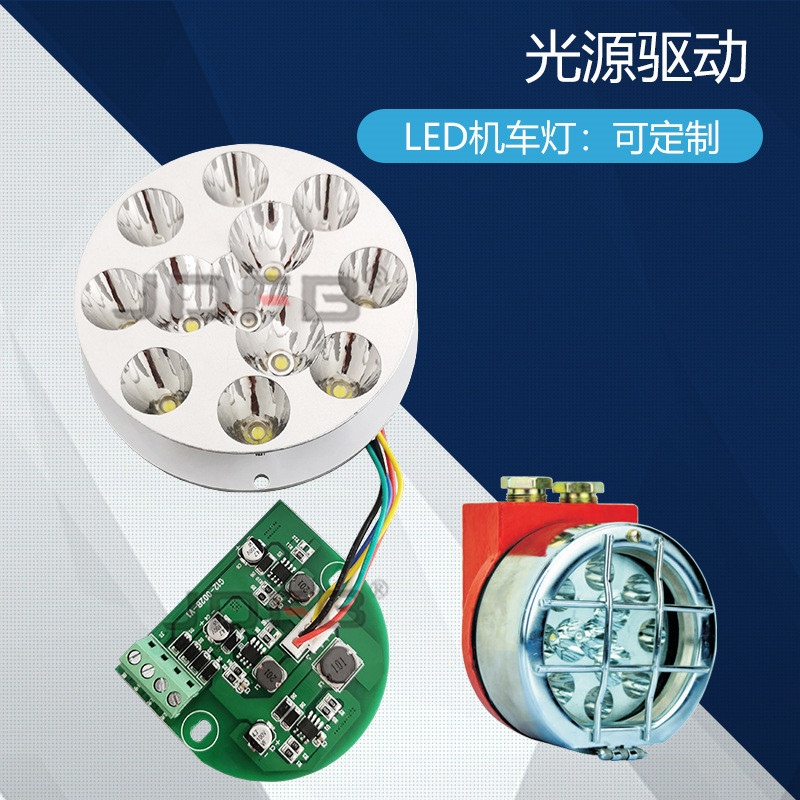 DGY36/24LX矿用防爆LED机车灯芯24V唐骏防爆胶轮车灯芯光源驱动