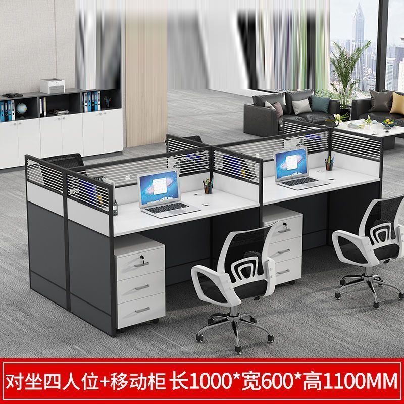 办公室屏风工位桌2/4/6/人位职员办公桌椅组合隔断屏风员工电脑桌