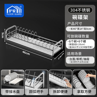 护家碗碟收纳架304不锈钢沥水碗盘架沥碗架柜内厨房橱柜盘碟新款