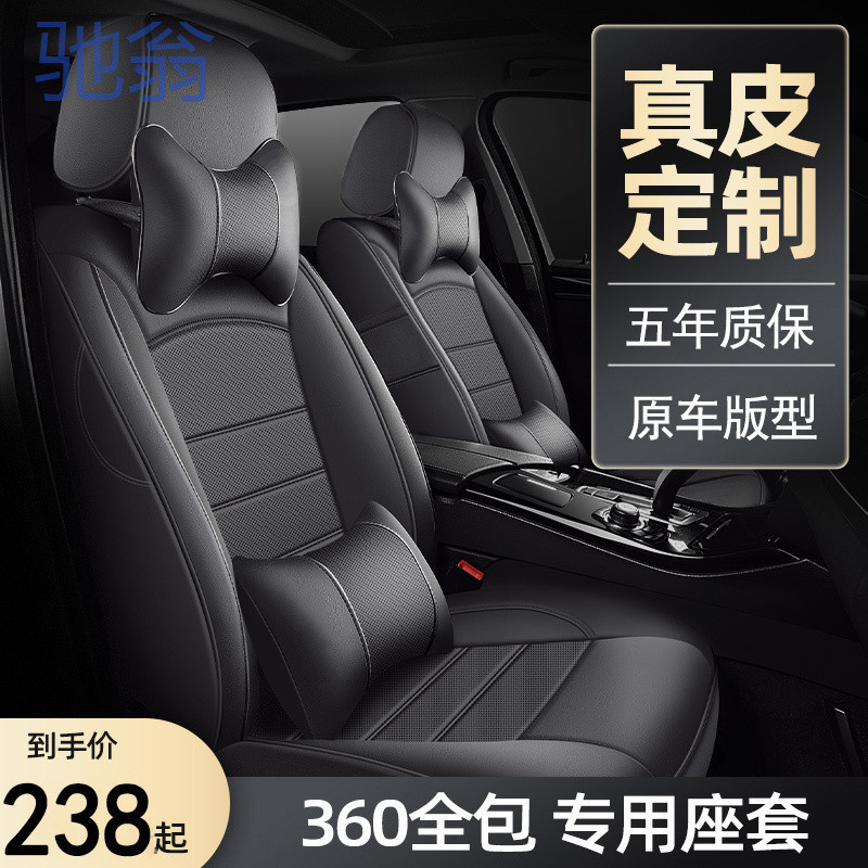 cpp汽车座套真皮全包现做专车专用座垫14新款座椅套四季坐垫套全