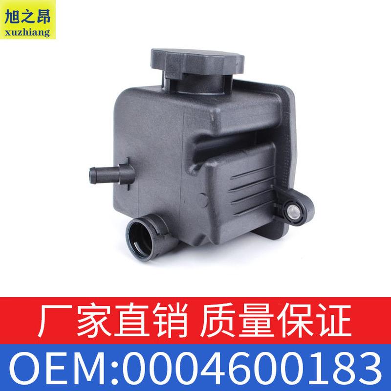 适用于奔驰E级S级M级SLK级转向动力助力油壶助力油罐OE0004600183