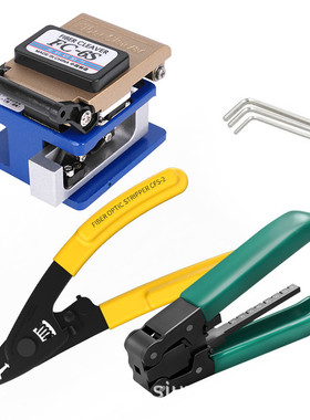 光纤工具包套装光纤切割刀器钳皮线开剥器定长米勒ftth入户