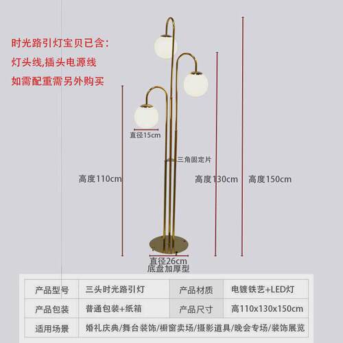 婚庆圆球时光路引灯冰条铁艺金色舞台布置水晶婚礼道具布置装饰