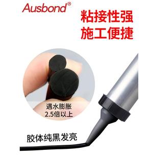 单组分聚氨酯水遇膨胀止水胶地下工程水底隧道建筑用结构防水胶