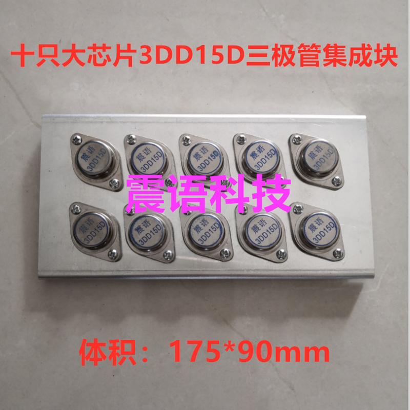 大芯片 3DD15D 晶体管 金封三极管 带散热片 150V 50W 6A 逆变器