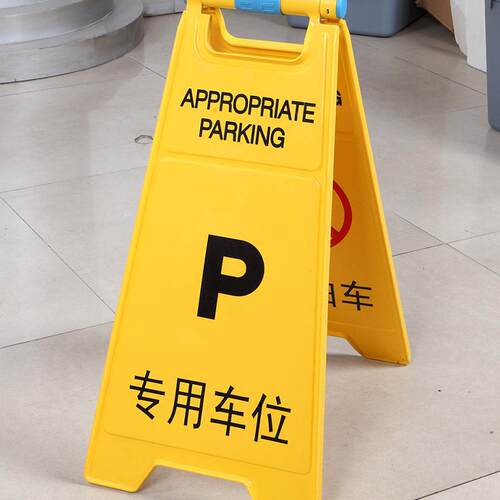 热销告示牌停车停车牌告示牌标牌告示牌