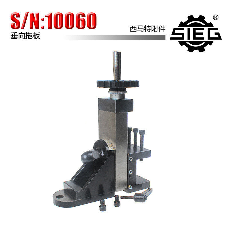 热销西马特sieg：c6迷你s/n：10060家用小型附件车床垂向拖板铣