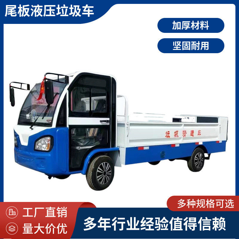 屹华电动四桶六桶八通垃圾桶转运车自动装卸升降尾板液压垃圾车