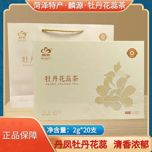 牡丹花蕊茶尧舜花乡国花牡丹花蕊茶雄花花蕊茶叶盒装走亲访友佳品