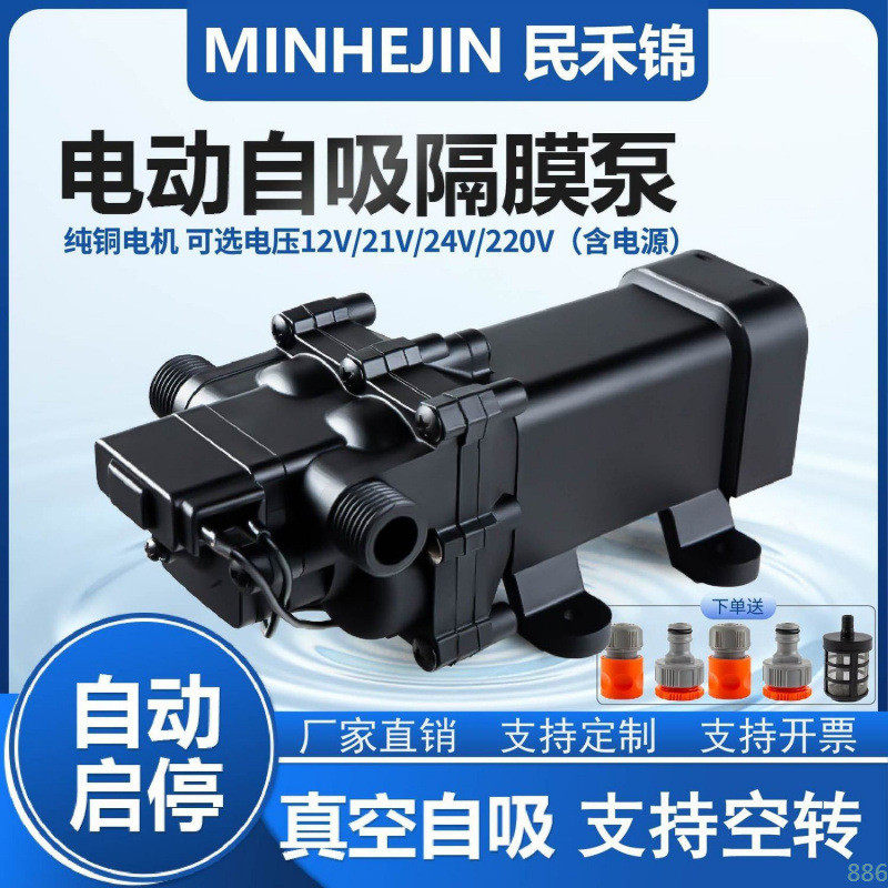 电动直流12v抽水泵房车加水农田浇菜神器关水自停自吸隔膜泵220v