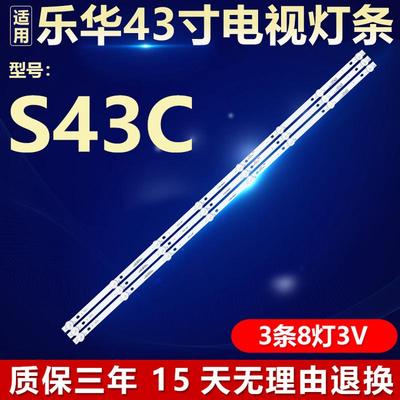 乐华S43C电视灯条JS-JP43A71081ER.909L(91210) R72-43D04-018-10
