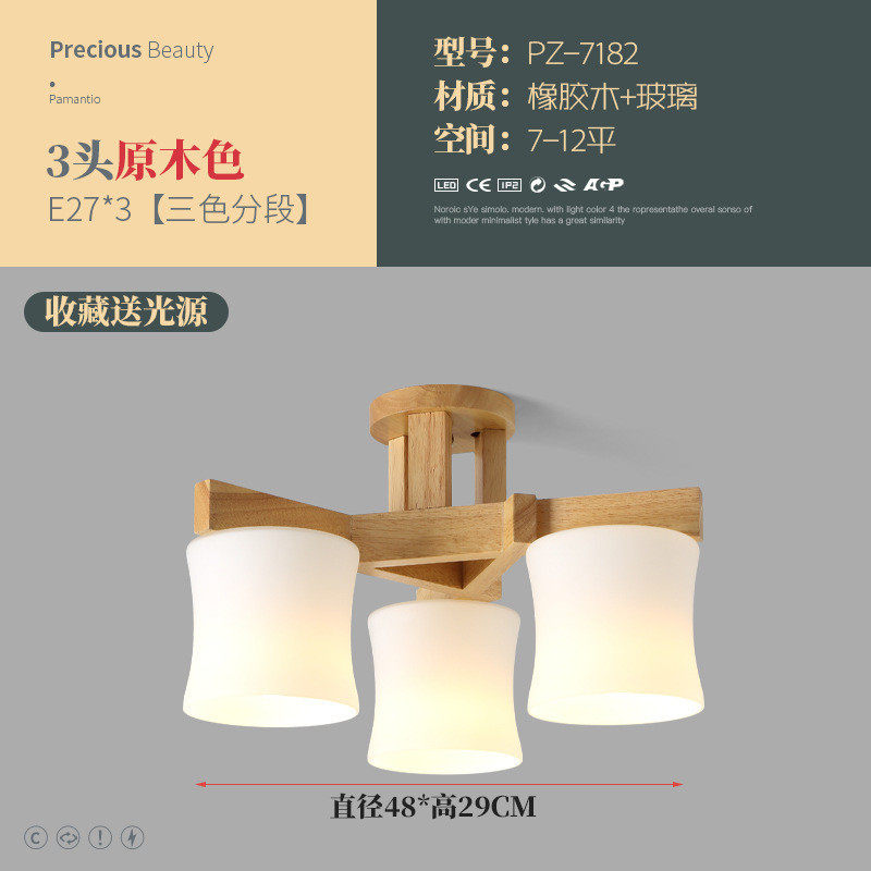 复古新中式led灯胡桃木色实木家用卧室灯具中古风餐厅客厅吸顶灯