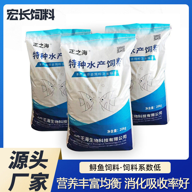 鲟鱼颗粒饵料正之海鲟鱼青鱼鲤鱼颗粒厂家直供浓鲟鱼腥饲料
