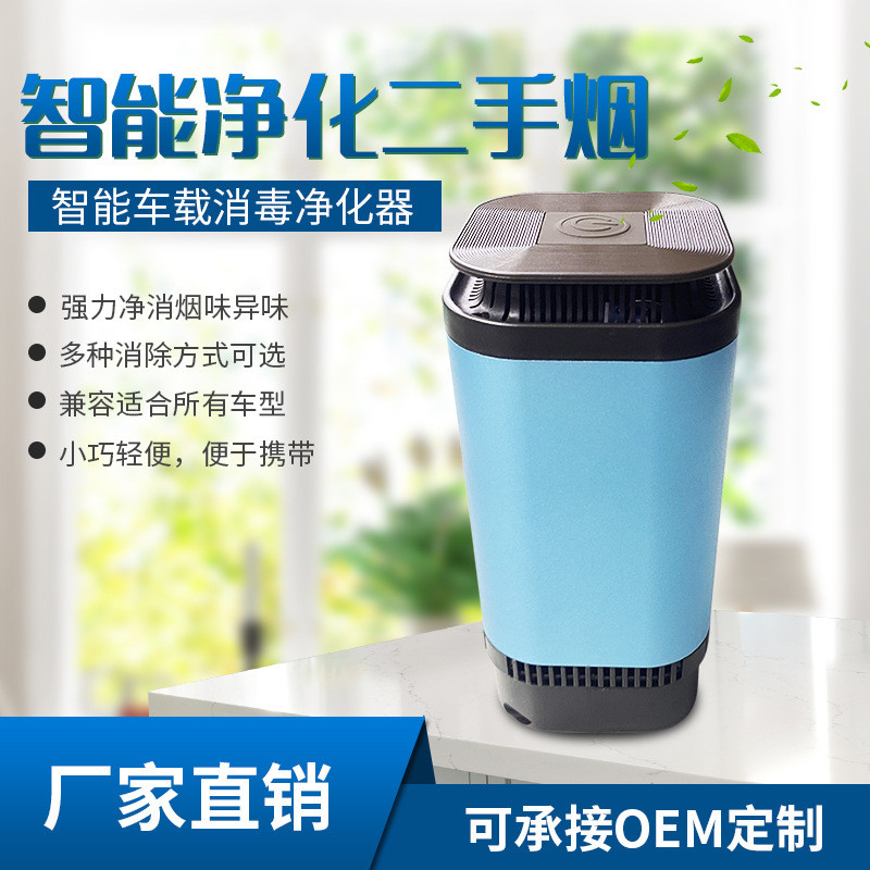 pudun负离子除菌杀菌消毒除异味净化家用车载空气净化器等离子
