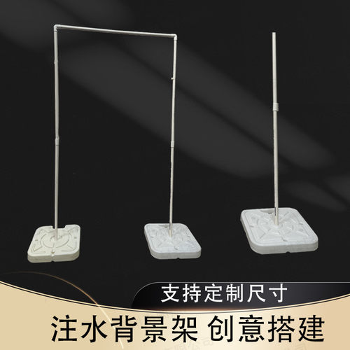 KT板支撑架注水底座婚庆海报背景架支架落地户外广告牌KT板支架