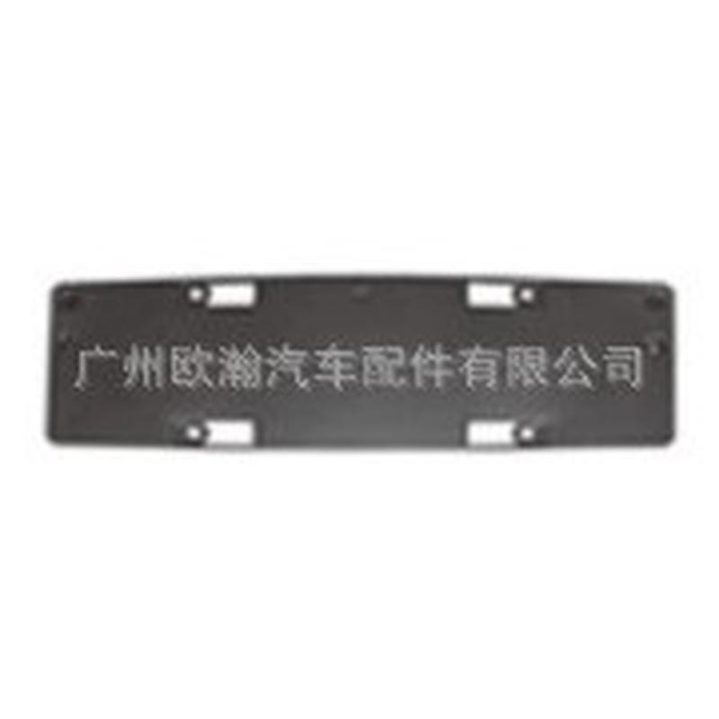 汽配E级W212 E200E260E300前牌照板 牌照支架 牌照托 车牌板