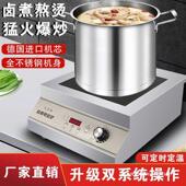 6000W商用大功率电磁炉5000W猛火爆炒凹平电磁炉食堂饭店
