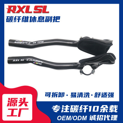 RXLSL彩标碳纤维自行车TT副把延伸把手单车车山地车牛角把配件