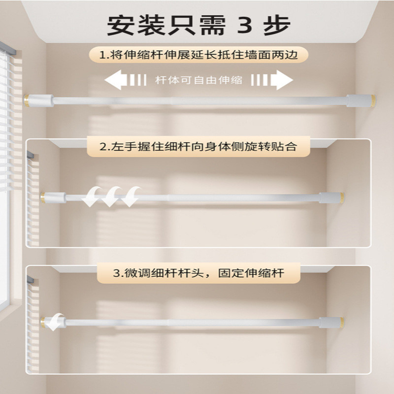 免打孔伸缩杆卫生间浴帘杆阳台晾衣杆卧室窗帘杆衣柜支撑杆挂衣架