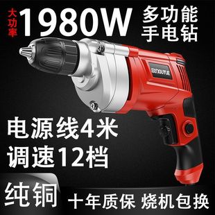 电钻大功率家用充电反转调速工业级手枪钻电动螺丝刀多功能手电钻