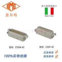 意大利 ILME 意爾瑪 CDSF 42 /?CDSM 42?重載連接器