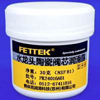 水龍頭陶瓷閥芯潤滑脂食品級冷熱水閥芯凈水器濾芯密封油脂耐高溫