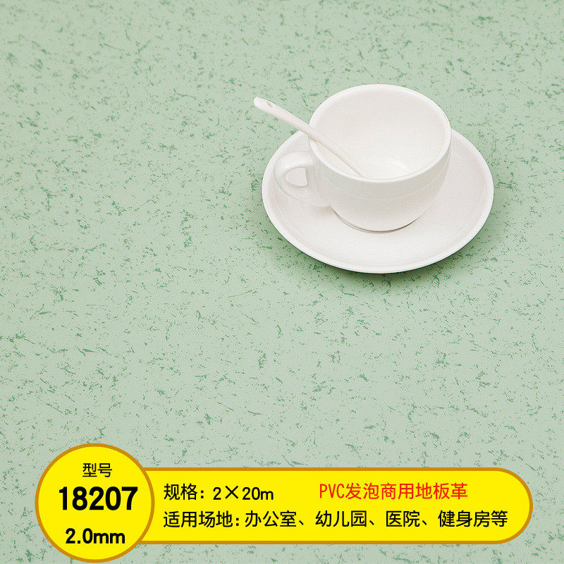 pvc发泡工程地板革2.0塑胶地胶商用实心地垫幼儿园医院健身房定制