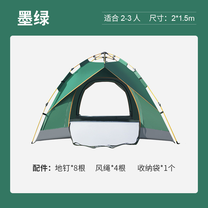 户外假双层全自动公园沙滩露营帐篷速开野外旅游帐3—4人野营帐