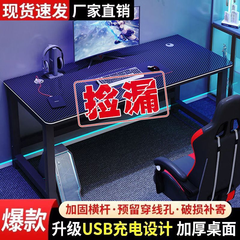 碳纤维竞桌电脑桌全套电脑桌椅组合家用出租房卧室双人桌大号游戏