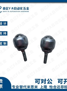 螺杆安装轻载型万向球MYDT MYDN MYDS-19 25牛眼钢珠滚轮