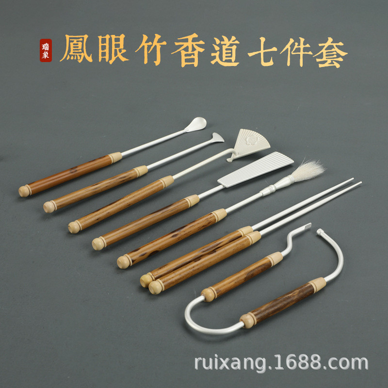 R706凤眼竹黄铜香道七件套/砂银色多色香勺香铲香夹灰压香夹香具