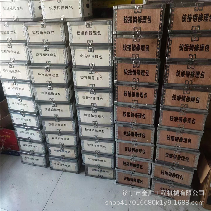装载机铰接销修理包L918装载机铲车销轴销轴套